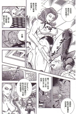 Page 55 of Maso 3 雄隶岛