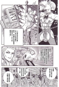 Page 57 of Maso 3 雄隶岛
