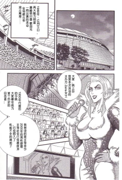 Page 74 of Maso 3 雄隶岛