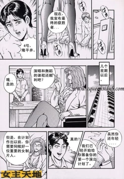 Page 9 of 狩猎美少年