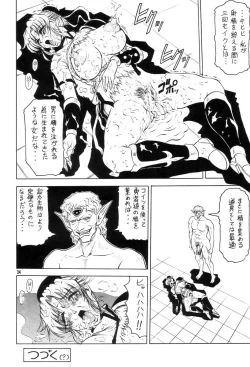 Page 24 of Zoukan Maamu Soukan 1-gou