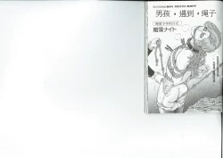 Page 1 of 男孩遇到绳子