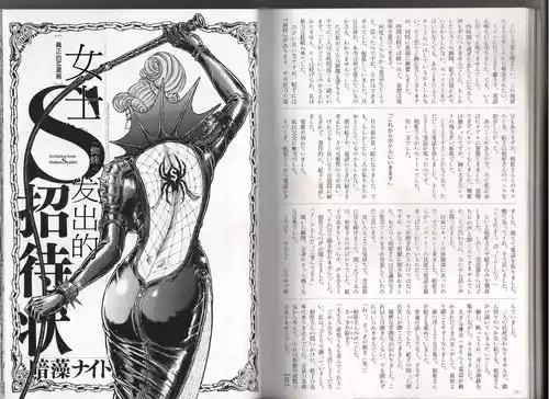 Download 女士发出的招待状