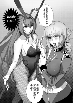 Page 2 of 《超长作战》