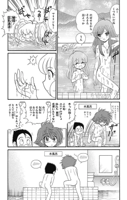 Page 115 of Hell sensei nube neo fanservice compilation