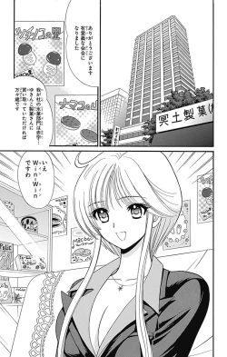 Page 120 of Hell sensei nube neo fanservice compilation