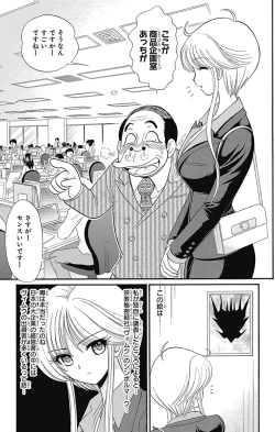 Page 122 of Hell sensei nube neo fanservice compilation