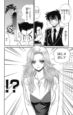 Page 141 of Hell sensei nube neo fanservice compilation