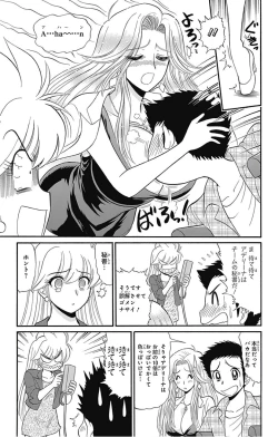 Page 166 of Hell sensei nube neo fanservice compilation