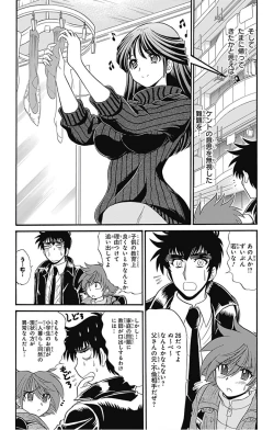 Page 168 of Hell sensei nube neo fanservice compilation