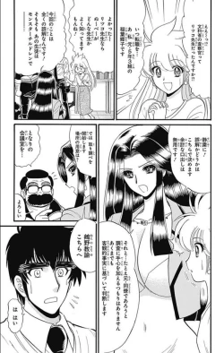 Page 183 of Hell sensei nube neo fanservice compilation