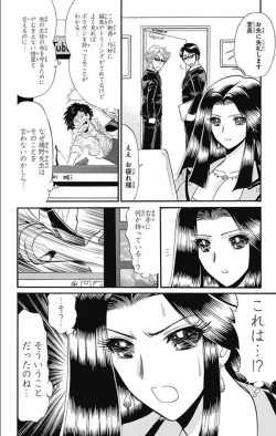 Page 188 of Hell sensei nube neo fanservice compilation