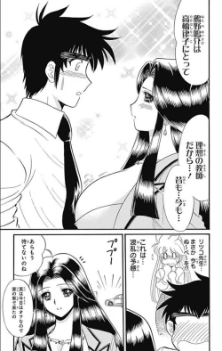 Page 189 of Hell sensei nube neo fanservice compilation