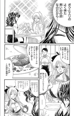 Page 193 of Hell sensei nube neo fanservice compilation