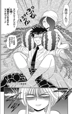 Page 215 of Hell sensei nube neo fanservice compilation