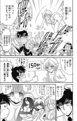 Page 216 of Hell sensei nube neo fanservice compilation