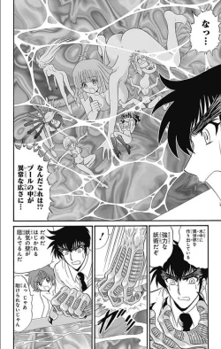 Page 224 of Hell sensei nube neo fanservice compilation