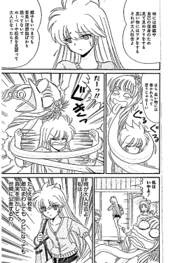 Page 22 of Hell sensei nube neo fanservice compilation