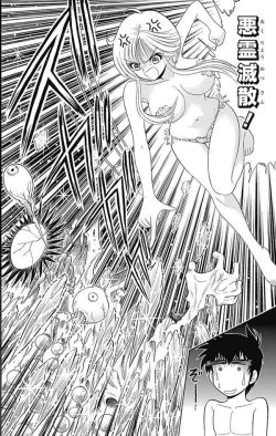 Page 238 of Hell sensei nube neo fanservice compilation