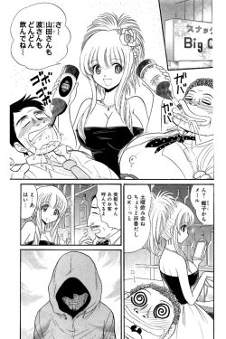 Page 23 of Hell sensei nube neo fanservice compilation