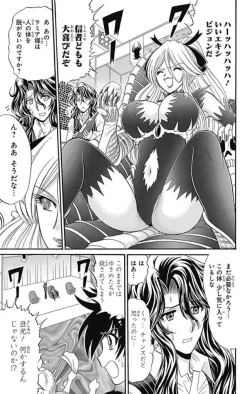 Page 249 of Hell sensei nube neo fanservice compilation