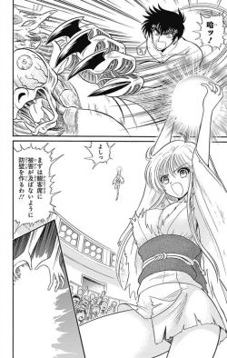 Page 251 of Hell sensei nube neo fanservice compilation