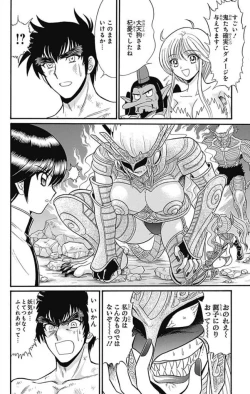 Page 276 of Hell sensei nube neo fanservice compilation