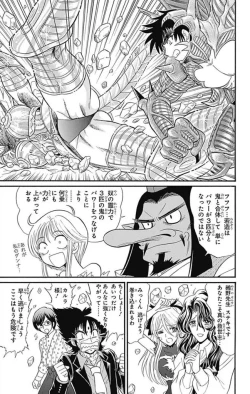 Page 284 of Hell sensei nube neo fanservice compilation