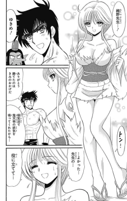 Page 290 of Hell sensei nube neo fanservice compilation