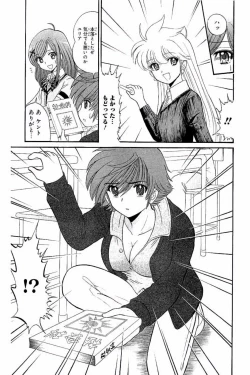 Page 58 of Hell sensei nube neo fanservice compilation