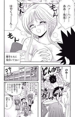 Page 66 of Hell sensei nube neo fanservice compilation