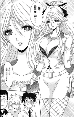 Page 76 of Hell sensei nube neo fanservice compilation