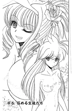 Page 7 of Hell sensei nube neo fanservice compilation