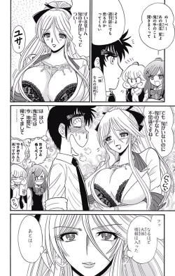 Page 89 of Hell sensei nube neo fanservice compilation