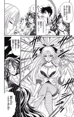 Page 91 of Hell sensei nube neo fanservice compilation