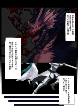 Page 2 of Yuusha no Matsuei to Oshiego