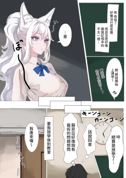 Page 13 of Yuusha no Matsuei to Oshiego