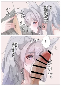 Page 18 of Yuusha no Matsuei to Oshiego