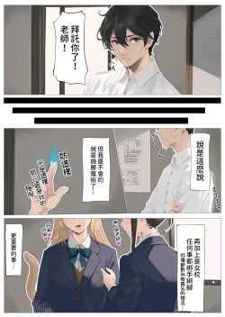 Page 5 of Yuusha no Matsuei to Oshiego