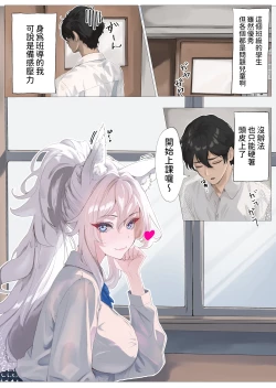 Page 6 of Yuusha no Matsuei to Oshiego