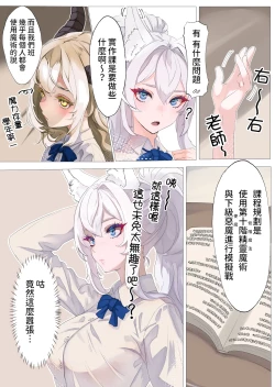 Page 9 of Yuusha no Matsuei to Oshiego