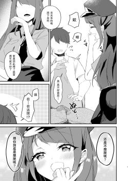 Page 9 of Poli Mado| 女警圆香