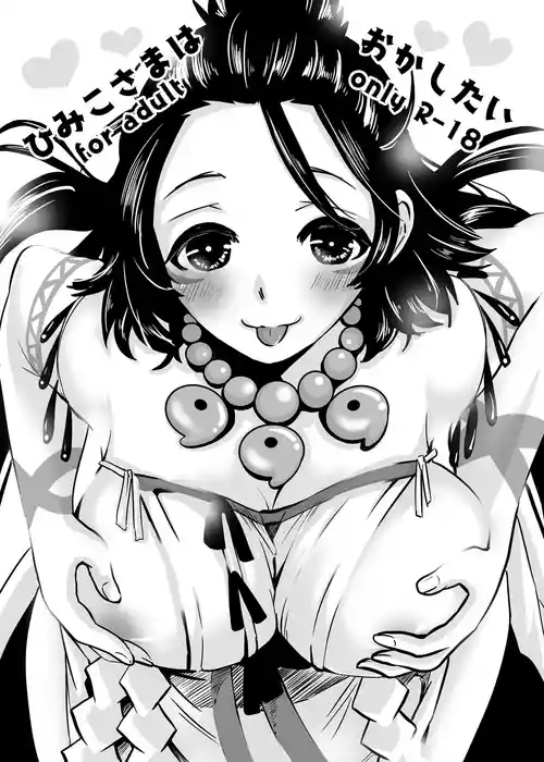 Download Himikosama Wants to Violate