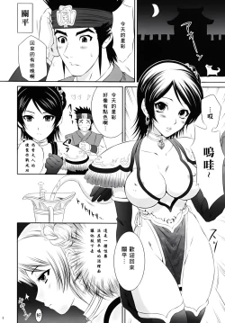Page 7 of Seisai Ranbu