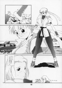 Page 13 of Tanpatsu Yuugi