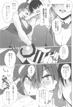 Page 4 of Ecchi Yarou