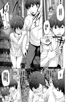 Page 157 of Imouto Saimin  Appli - SISTER HYPNOSIS app