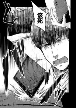 Page 165 of Imouto Saimin  Appli - SISTER HYPNOSIS app