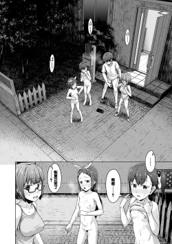 Page 166 of Imouto Saimin  Appli - SISTER HYPNOSIS app