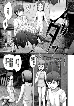 Page 169 of Imouto Saimin  Appli - SISTER HYPNOSIS app